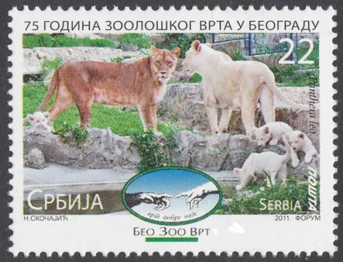 Serbia postage stamps year 2011 75th Anniversary of Belgrade Zoo