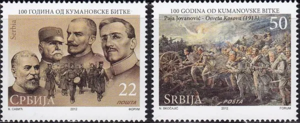 Serbia postage stamps year 2012 100 years of the Kumanovo Battle