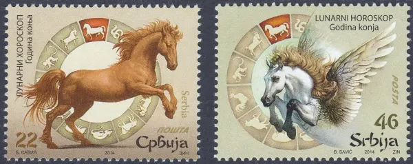 Serbia postage stamps year 2014 China - Year of the Horse