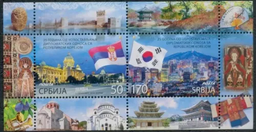 Serbia postage stamps year 2014 Diplomatic relations with South Korea