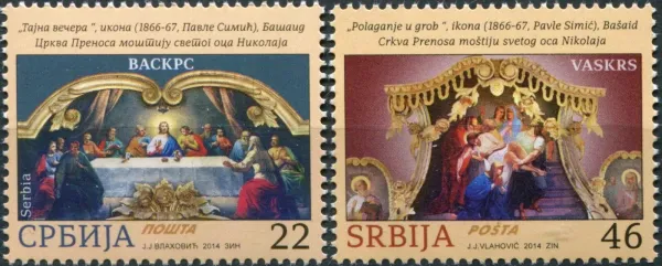 Serbia postage stamps year 2014 Easter Frescos Religion