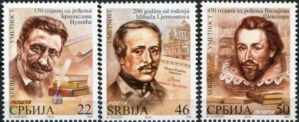 Serbia postage stamps year 2014 Famous Writers