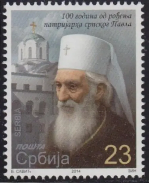 Serbia postage stamps year 2014 Serbian Patriarch Pavle