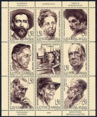 Yugoslavia postage stamps year 1998 Famous Personalities in Serbia