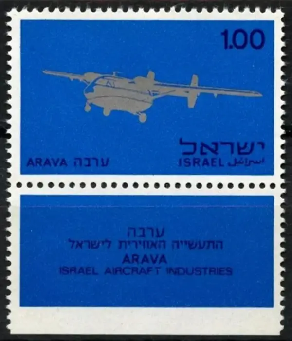 Israel postage stamps year 1970 Israeli Aircraft Industry