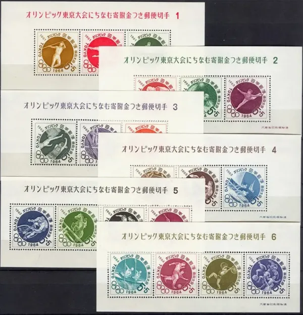 Japan postage stamps year 1964 Summer Olympic Games Tokyo