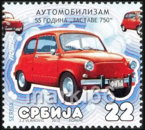 Serbia postage stamp year 2010 Anniversary of Car Zastava 750
