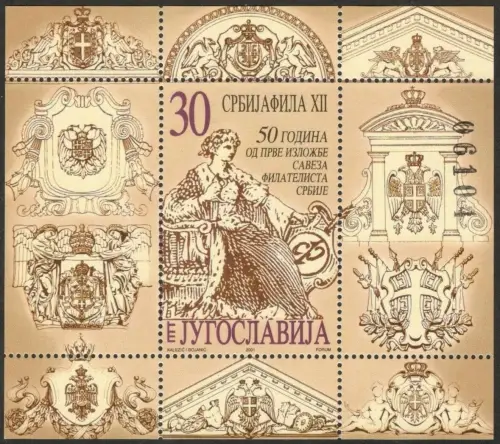 Yugoslavia - Serbia postage stamps year 2001 Philatelic Exhibition Srbijafila