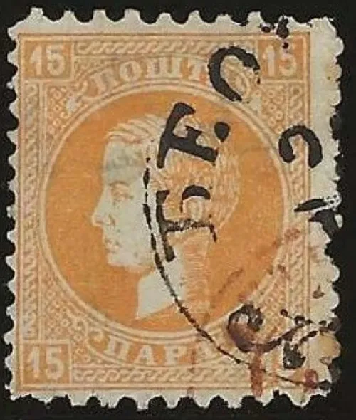 Serbia Principality postage stamp year 1869 15p