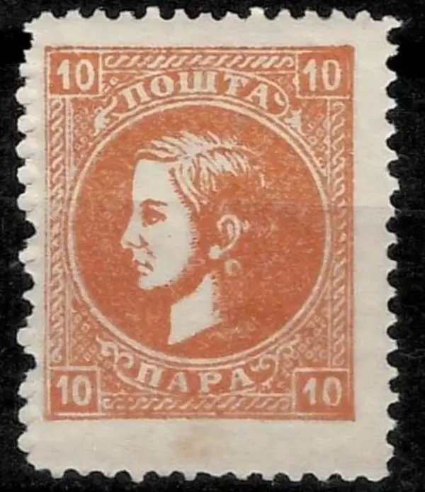 Serbia Principality postage stamp year 1878 10p