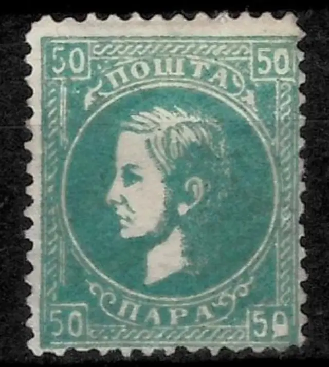 Serbia Principality postage stamp year 1879 50p