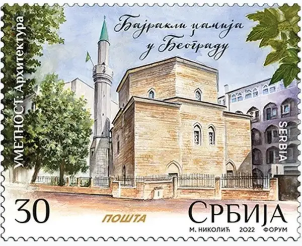 Serbia postage stamp year 2022 Architecture Bajrakli Mosque in Belgrade