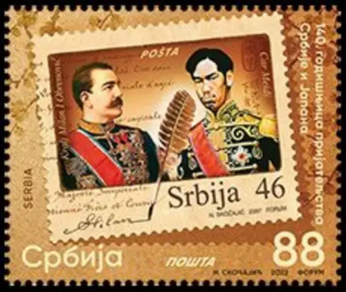 Serbia postage stamp year 2022 Serbia and Japan relationships