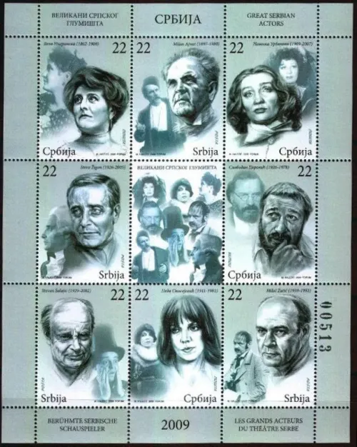Serbia postage stamps 2009 Famous People - Actors Theatre Cinema