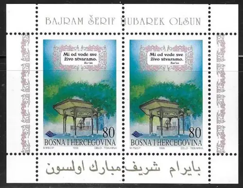 Bosnia postage stamps year 1996 Islamic Bairam Celebrations