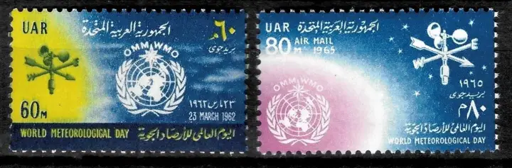 Egypt UAR postage stamps year 1962 -1965 World Meteorological Day
