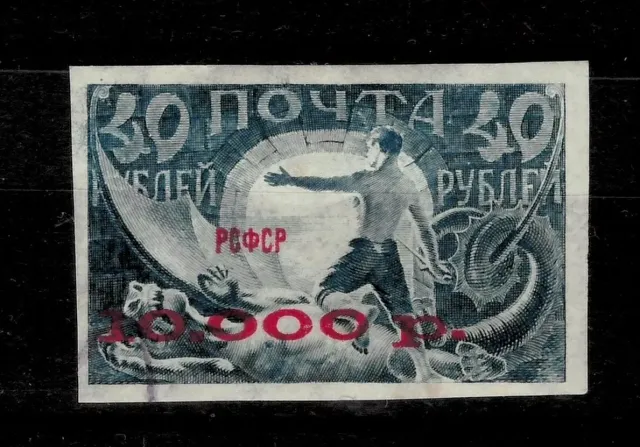 Russia postage stamp year 1922 10000 - 40R Red overprint type I