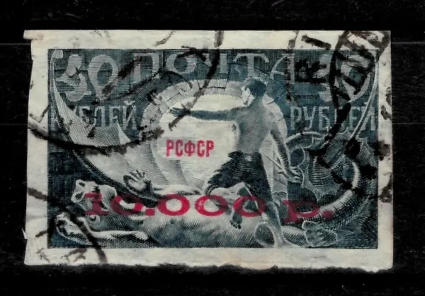 Russia postage stamp year 1922 10000 / 40R Red overprint
