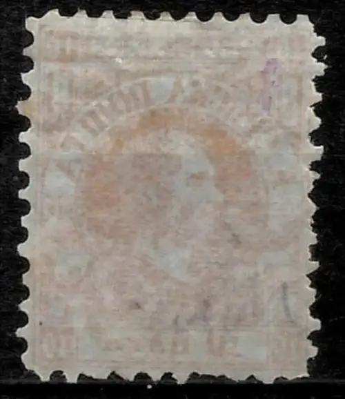 Serbia Principality stamp year 1866 Duke Mihajlo 10 Para