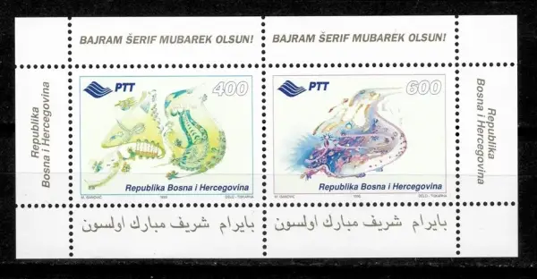 Bosnia Herzegovina stamps year 1995 Islamic Bairam Celebrations