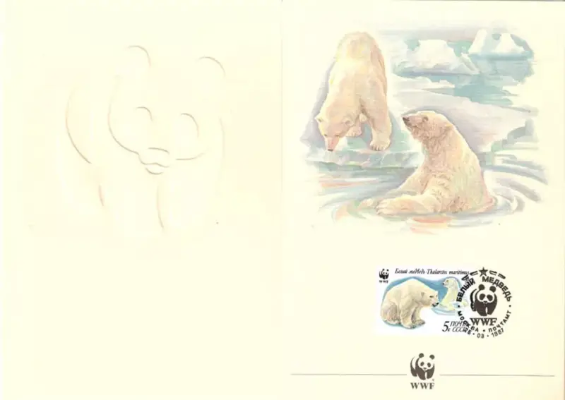 Russia USSR year 1987 Fauna - WWF Bears stamps FD card