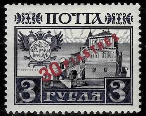 Russia post in Turkey year 1913 postage stamp 30 Piaster