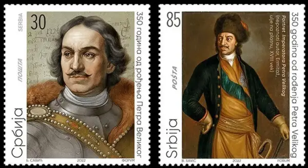 Serbia stamps year 2022 Anniversary of the Birth of Peter the Great - Peter I 