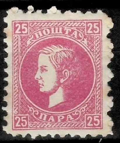Serbia Principality postage stamp year 1869 25p