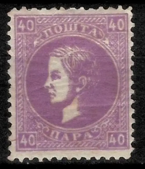 Serbia Principality postage stamp year 1876 40p