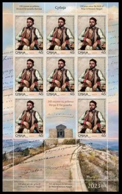 Serbia stamps year 2023 Bishop of Montenegro Petar II Petrovic-Njegos