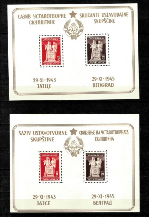 Yugoslavia postage stamps year 1945 Democratic Federation Constitution set