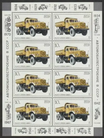 Soviet Union postage stamps year 1986 Car -dump truck
