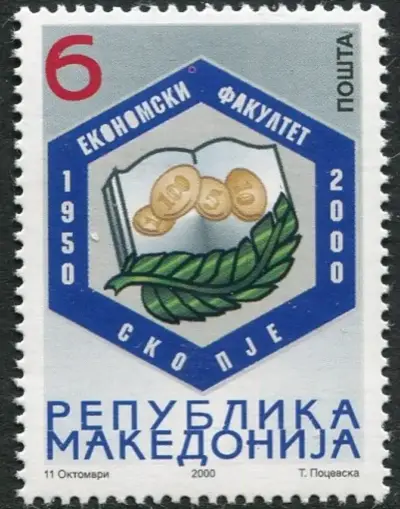 Macedonia postage stamp year 2000 Economic University of Skopje