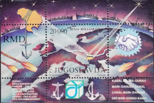 Yugoslavia - Serbia stamps year 1993 Danube River of Cooperation MNH