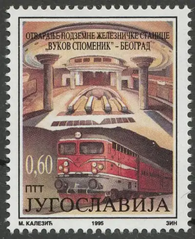 Yugoslavia postage stamp year 1995 Railway - Trains MNH