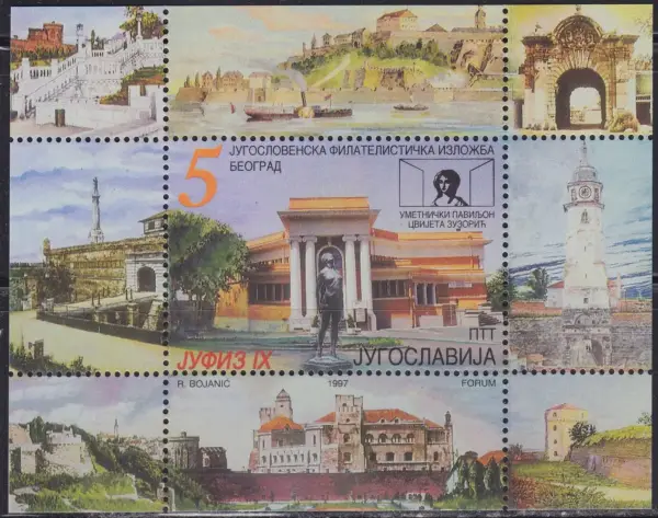 Yugoslavia - Serbia postage stamps year 1997 JUFIZ IX philatelic exhibition