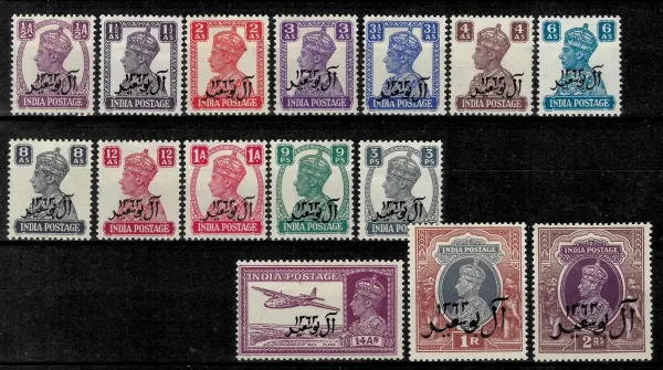 Oman postage stamps year 1944 Al Busaid Dynasty set
