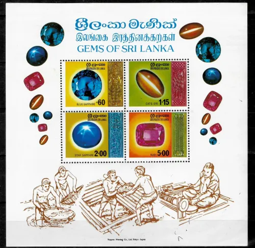 Sri Lanka 1976 Minerals - Gems of Sri Lanka MSS 
