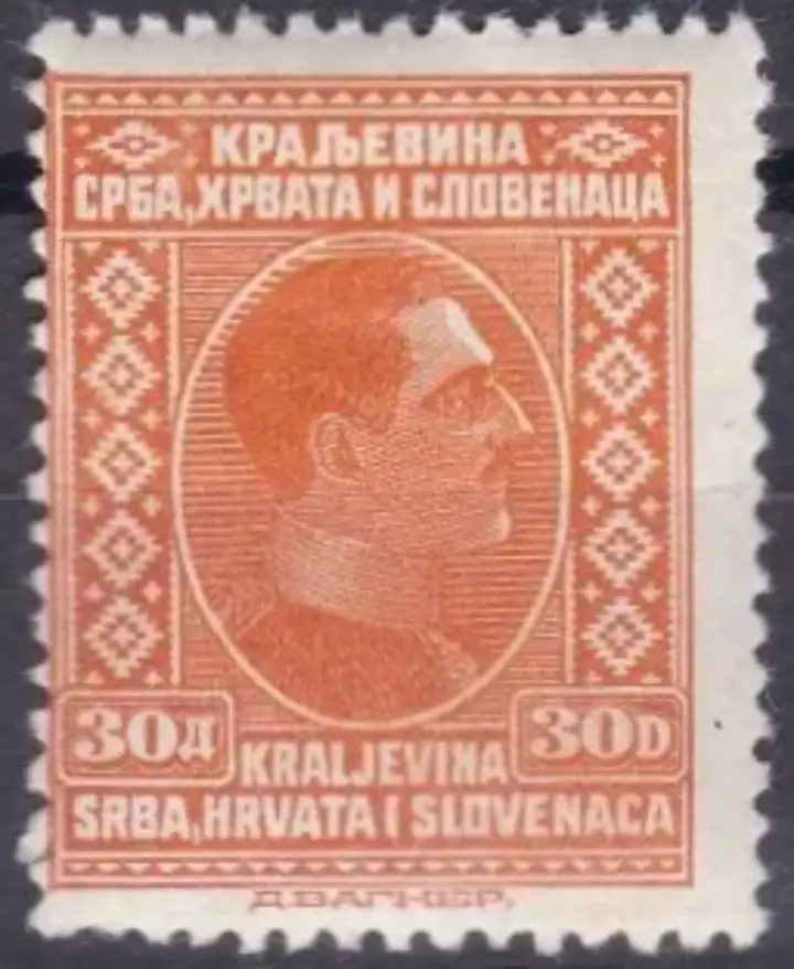 Yugoslavia postage stamp year 1926 30 Din King Alexander MNH