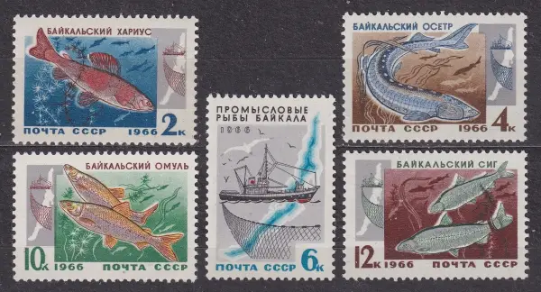 Russia postage stamps year 1966 Fauna - Fishes of Lake Baikal