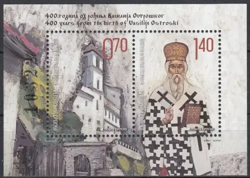 Bosnia Serbian postage stamps year 2010 400 years from the birth of Vasilije Ostorski 