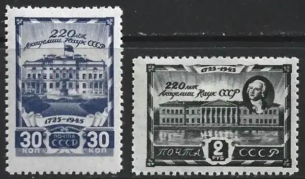 Russia USSR postage stamps year 1945 Academy of Sciences set