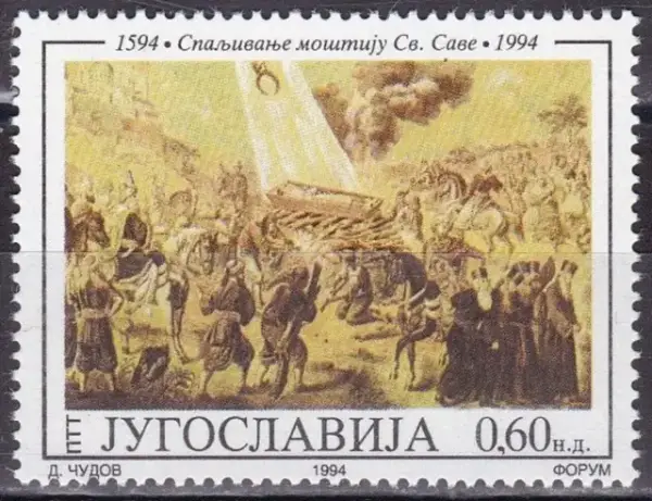 Yugoslavia postage stamp year 1994 relics of Saint Sava